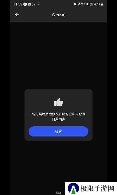 照片日期修改工具下载