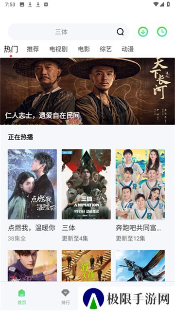 山海视频最新版本
