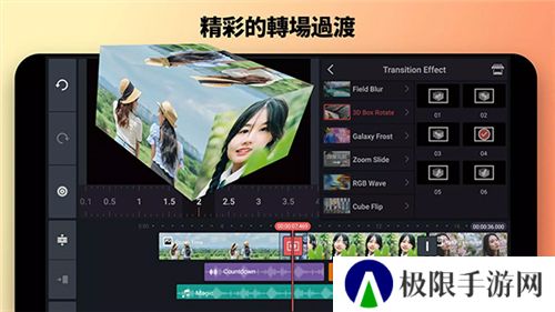 巧影视频剪辑