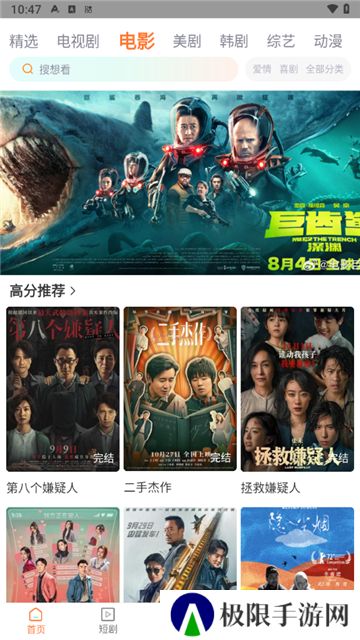 飞马影院免费追剧