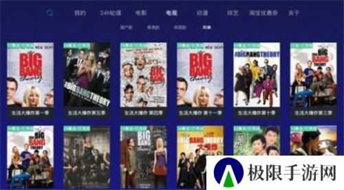 顺子影院tv去广告