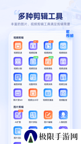剪辑魔法师app