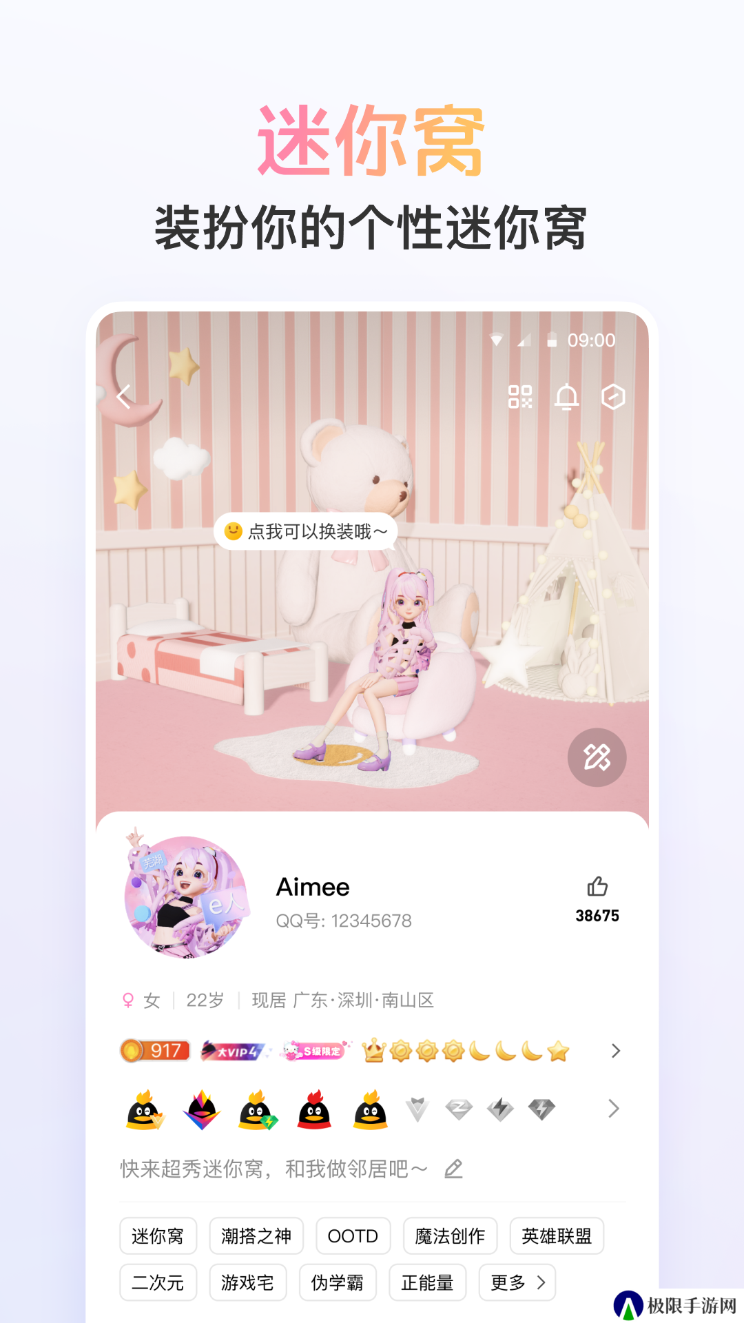 qq下载2024手机版