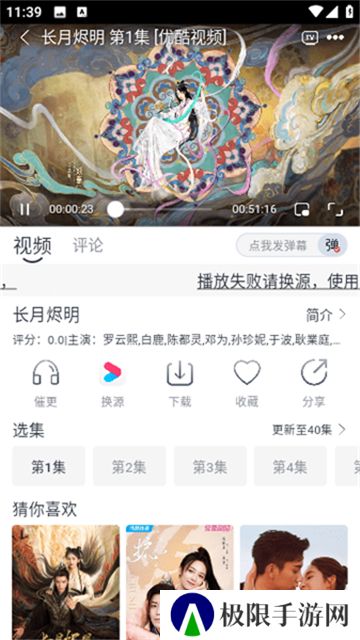 速映影院新版