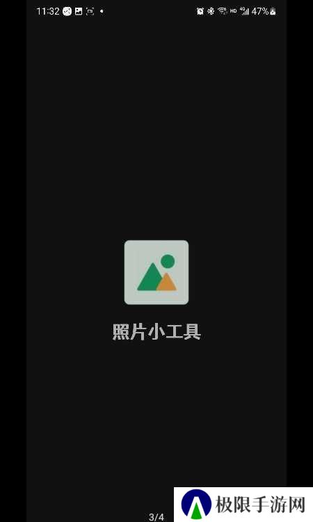 照片日期修改工具下载