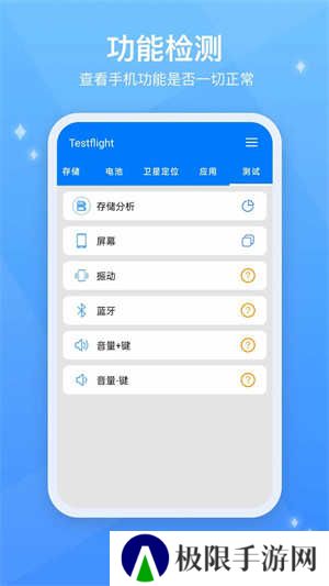 Testflight手机版下载