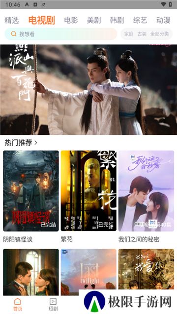 飞马影院免费追剧