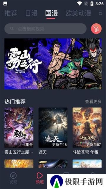 逗猫动漫最新版本