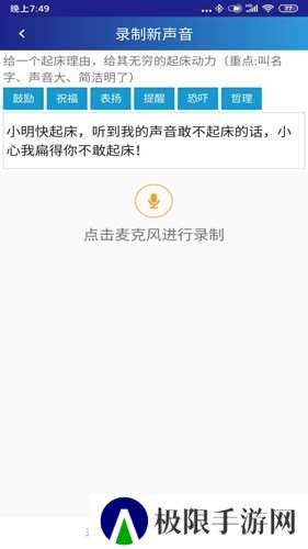 同学快起床闹钟软件
