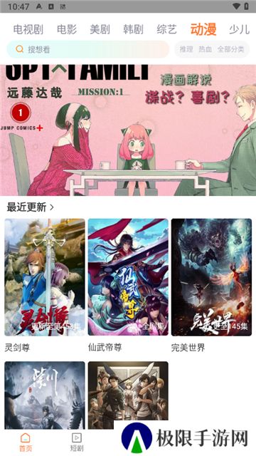 飞马影院免费追剧
