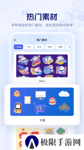 剪辑魔法师app