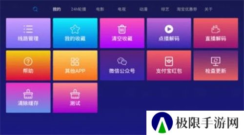 顺子影院tv去广告