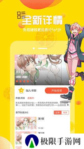 歪歪漫画永久免费版2024下载