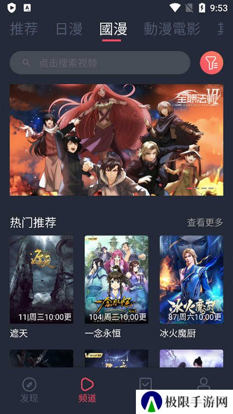 囧次元app正版