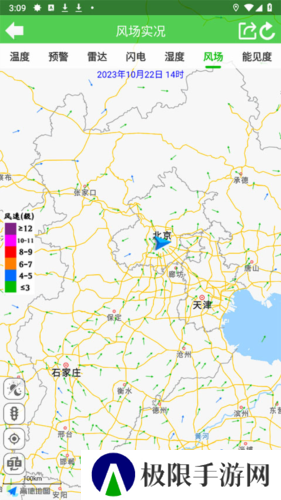 健茂天气app4