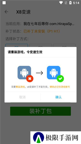 X8大师图片6