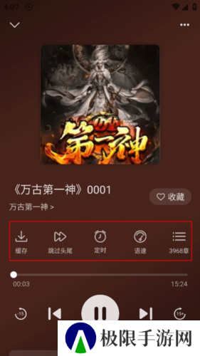 飞韵听书去更新无广告