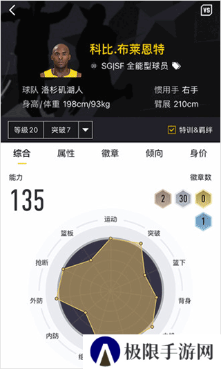 nba2kol2助手下载