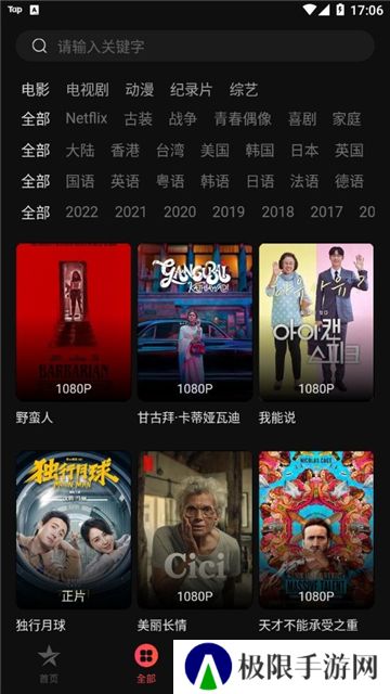 星空影院动漫下载