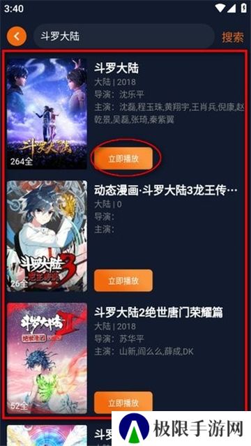 囧次元动漫去广告