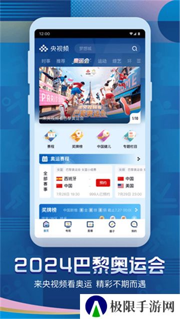 央视频直播下载