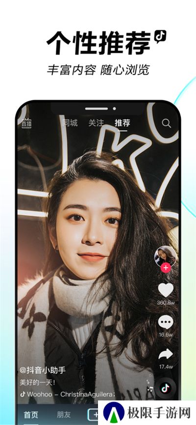 抖音下载