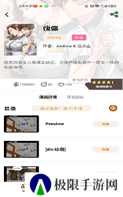 51mh.app轻量版下载