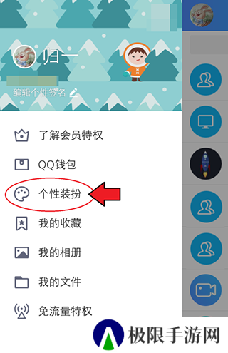 更改手机app聊天背景图方法