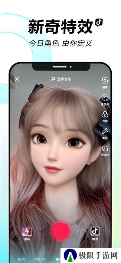 抖音下载