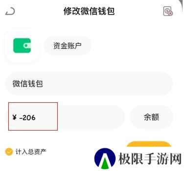 懒猫存钱怎么用软件添加净资产步骤3