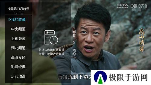 秒看电视纯净版