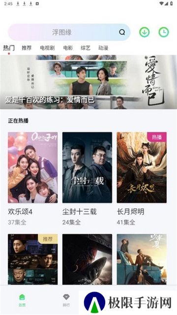 银河视频追剧