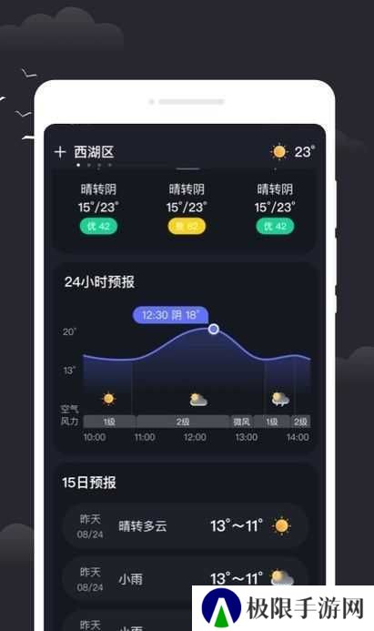 雷电天气app