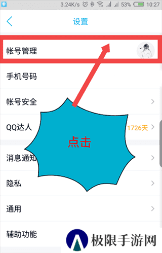 qq状态设成自动回复的方法