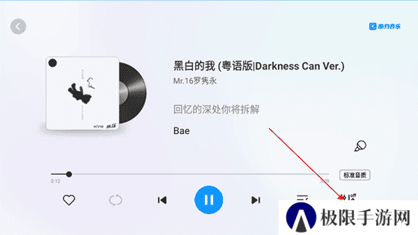 酷狗音乐车机版破解永久VIP车载音效怎么调好1