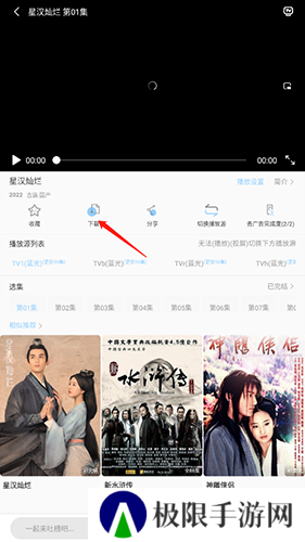 怎么下载视频2