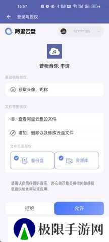 普听音乐t