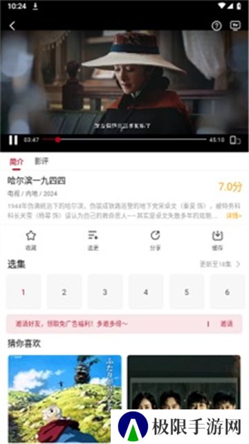 红叶影评免费追剧