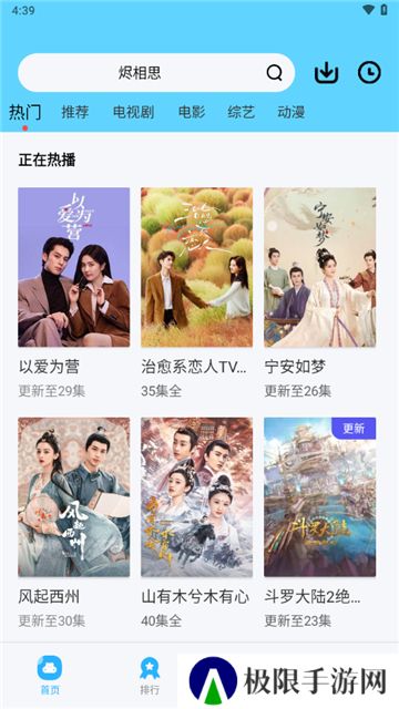 河马视频去广告版
