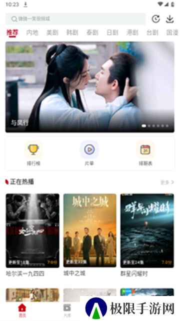 红叶影评追剧去广告