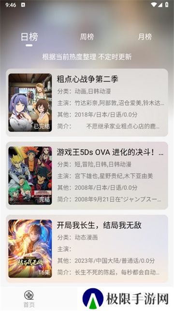 黑猫动漫免费下载