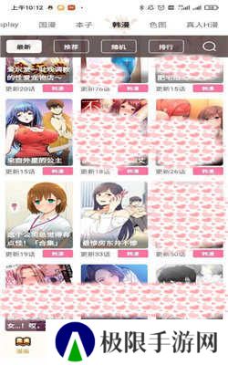 51mh.app轻量版下载