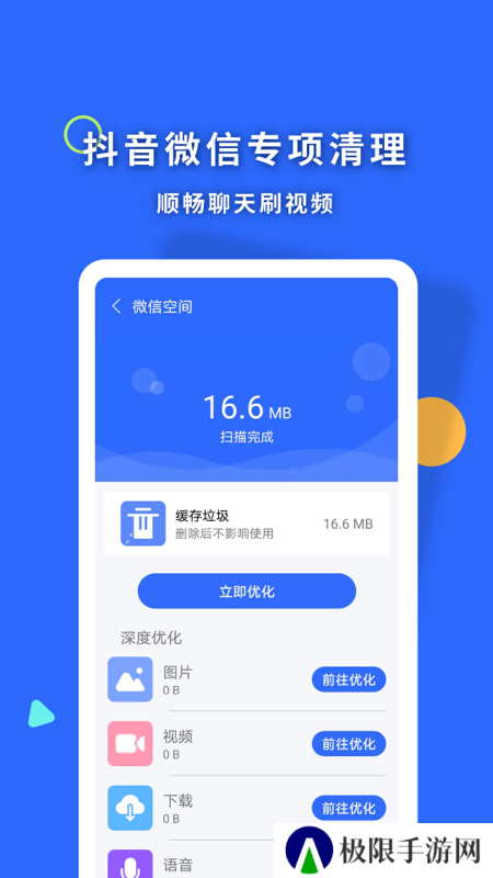 暴雪清理王安卓