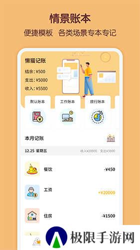 懒猫存钱app