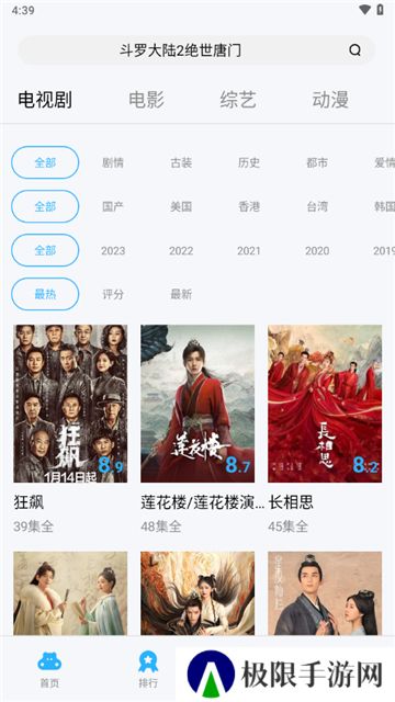 河马视频去广告版