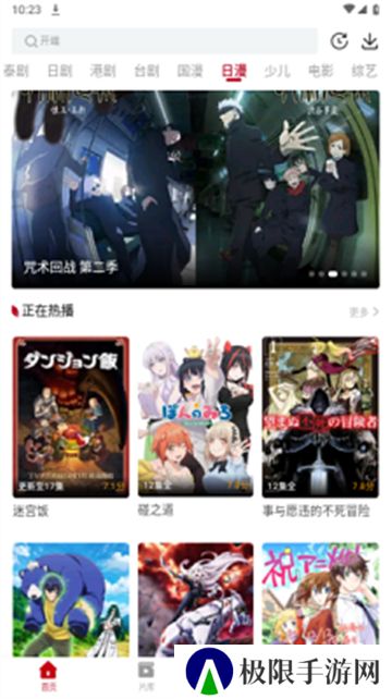 红叶影评追剧去广告