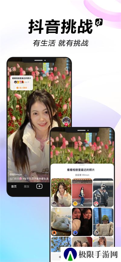 抖音下载