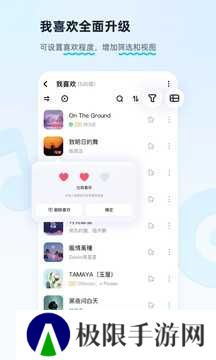 酷狗音乐破解s