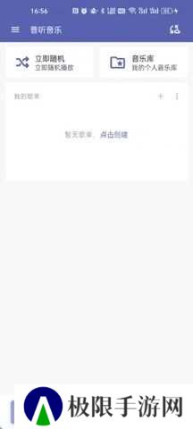 普听音乐t