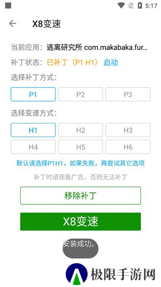 X8大师图片7